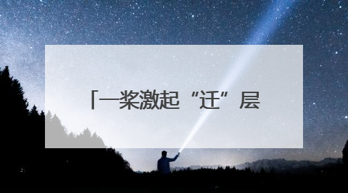 一桨激起“迁”层浪——2025“洋河·梦之蓝”杯宿迁端午龙舟赛综述